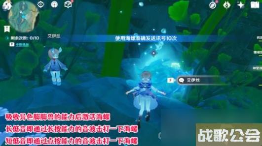 原神海螺发送信号挑战技巧推荐
