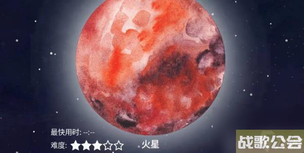 流浪小星球火星怎么过-流浪小星球火星通关攻略