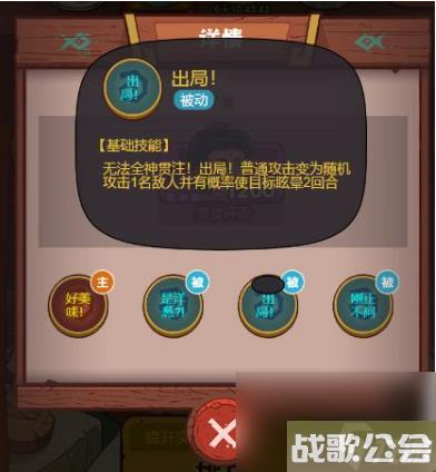 咸鱼之王美食评委3怎么过？美食评委3怎么打的？