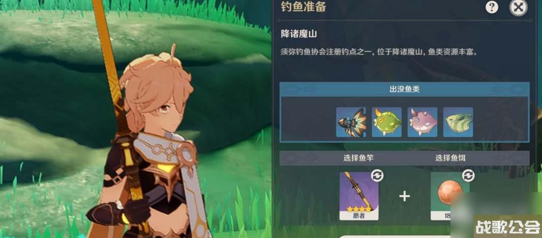 原神4.0新增鱼类汇总