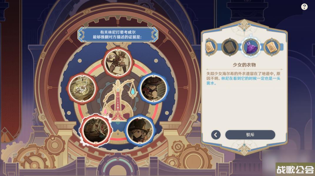 原神白露与黑潮的序诗任务攻略