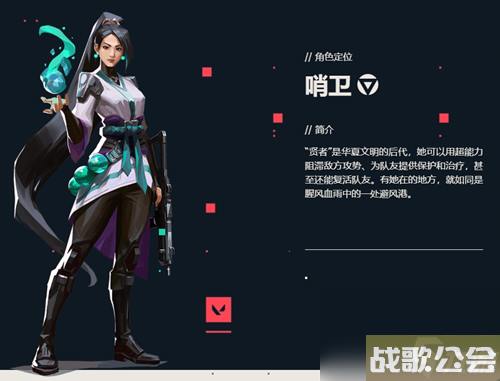 无畏契约贤者怎么玩-无畏契约贤者角色技能介绍