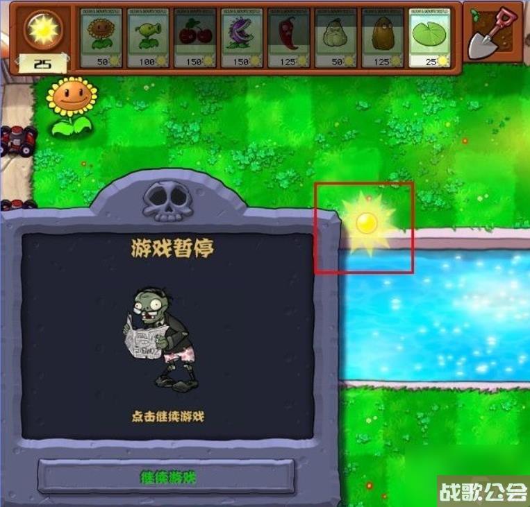 植物大战僵尸僵尸快跑攻略是什么 