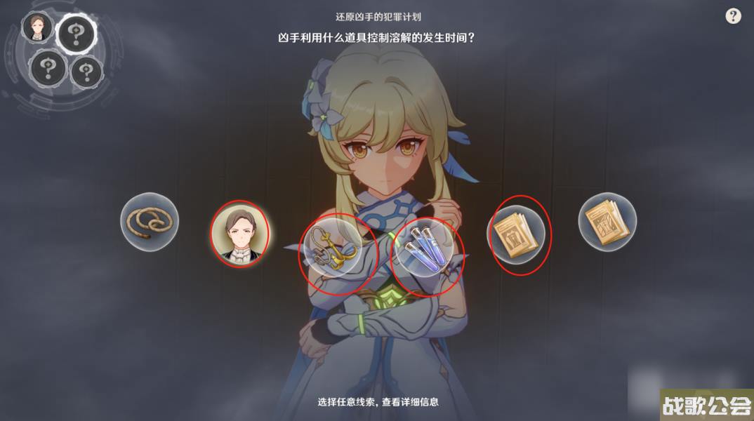 原神白露与黑潮的序诗任务攻略