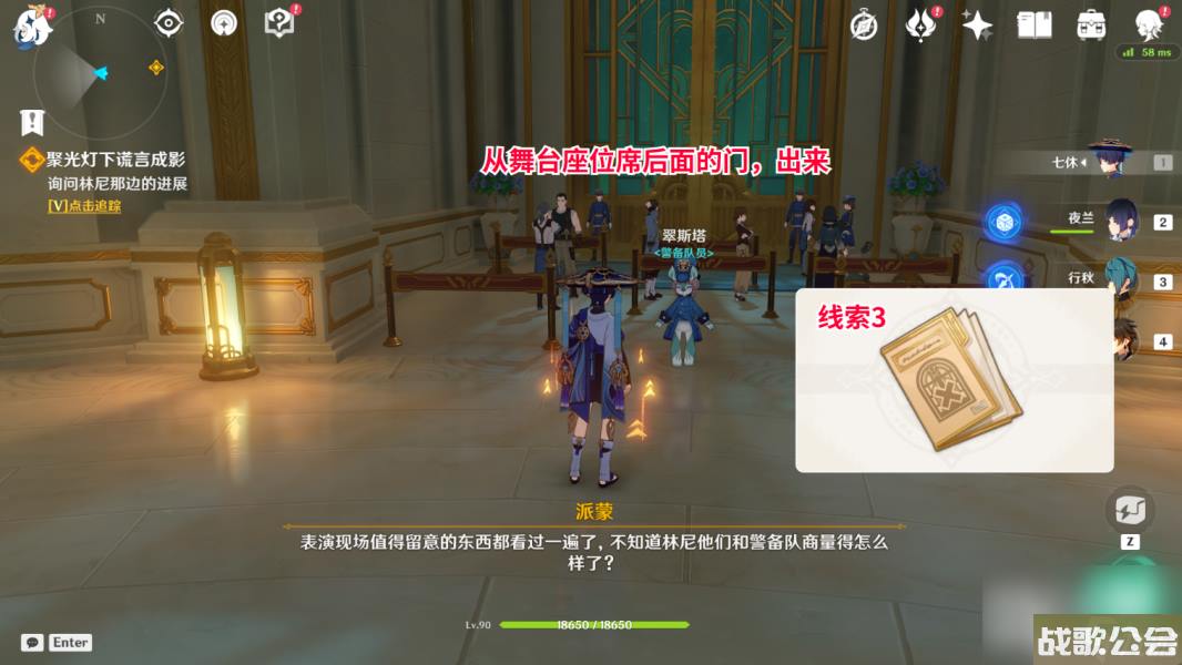 原神白露与黑潮的序诗任务攻略