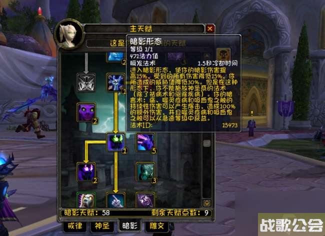 魔兽世界80级暗影牧师雕文选择及搭配（天赋推荐和输出循环）