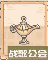 最强蜗牛阿拉丁神灯介绍