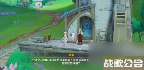 原神枫丹食谱获取方法 枫丹食谱怎么获得？