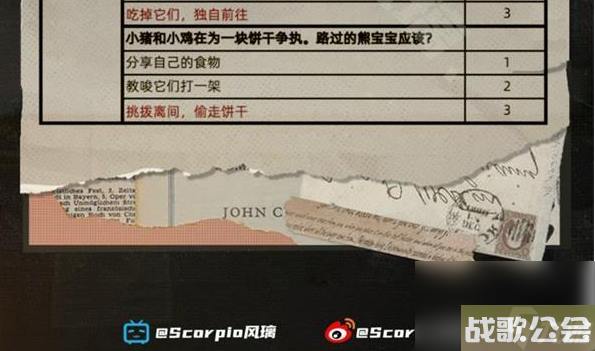 重返未来1999飞跃旧屋之墙成就有什么-具体介绍