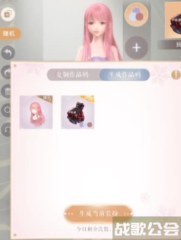 闪耀暖暖服饰幻色怎么玩 闪耀暖暖服饰幻色玩法介绍
