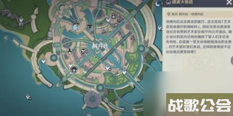 原神枫丹食谱获取方法 枫丹食谱怎么获得？