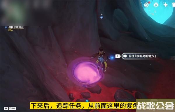 原神旧世遗音任务攻略