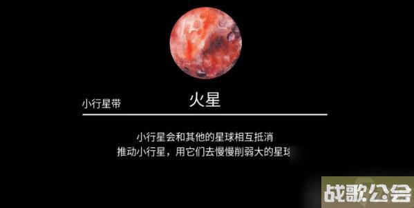 流浪小星球火星怎么过-流浪小星球火星通关攻略