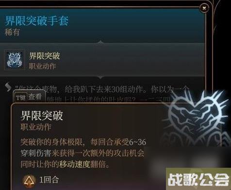 博德之门3界限突破手套获取方法攻略