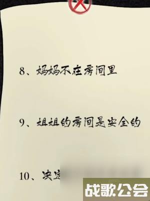 隐秘的档案十八岁生日游戏攻略-隐秘的档案十八岁生日攻略