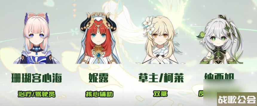 原神3.2纳西妲阵容怎么配-原神