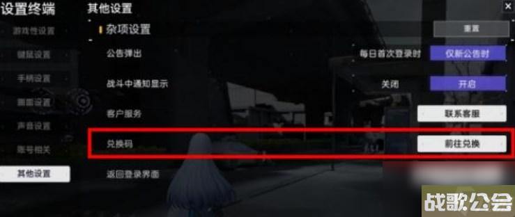 尘白禁区兑换码大全
