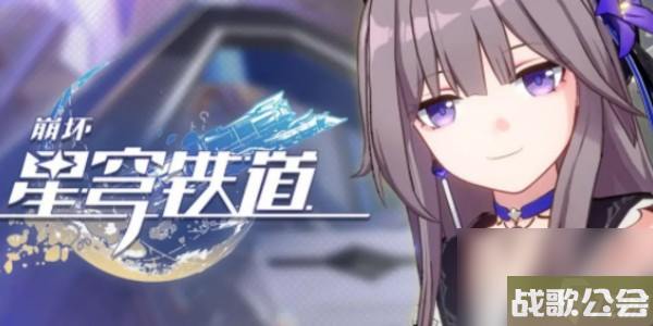 崩坏星穹铁道岩明的宝箱任务完成步骤