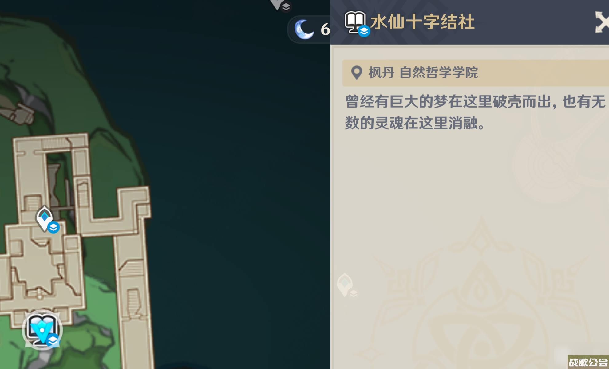 原神神秘的书页全收集攻略推荐
