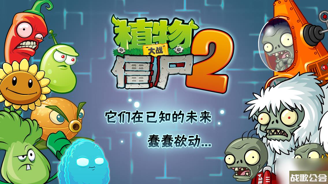 植物大战僵尸未来世界第22天简单打法有什么
