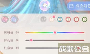 闪耀暖暖服饰幻色怎么玩 闪耀暖暖服饰幻色玩法介绍