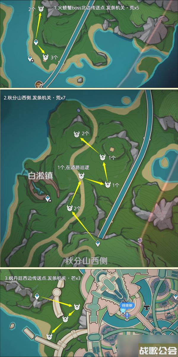 《原神》4.0发条机关刷取路线推荐