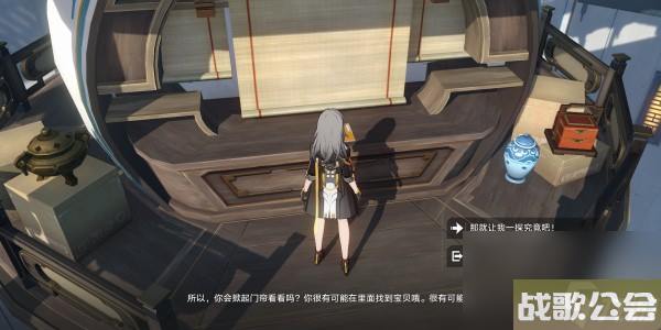 崩坏星穹铁道逍遥先生的回信任务完成方法