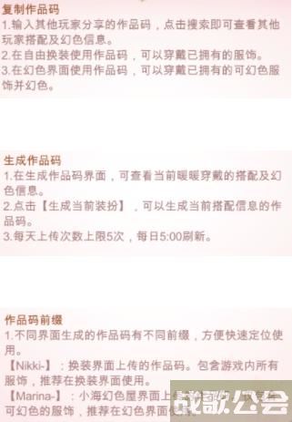 闪耀暖暖服饰幻色怎么玩 闪耀暖暖服饰幻色玩法介绍