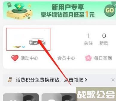 QQ音乐要如何关闭音乐口味 QQ音乐关闭音乐口味教程