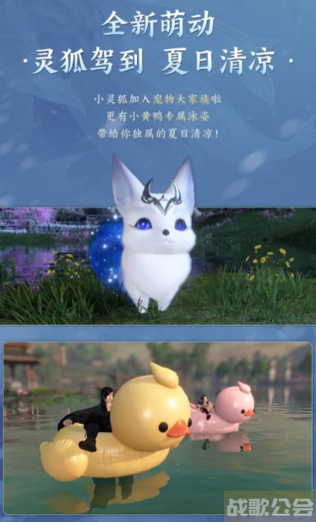 逆水寒仙居奇缘版本几号更新 逆水寒仙居奇缘版本更新时间介绍
