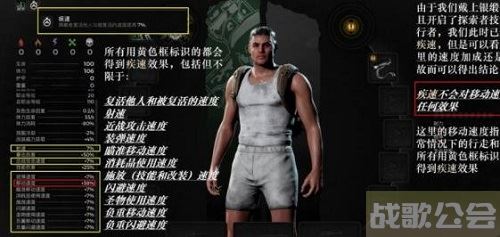 遗迹2疾速会对哪些速度属性产生影响-遗迹2疾速会影响的速度属性合集