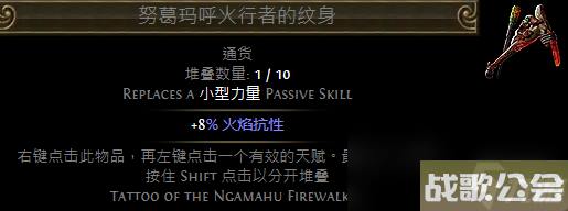 《流放之路》S23新纹身介绍