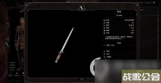 博德之门3坏掉的短矛头怎么合成-坏掉的短矛头合成方法简介