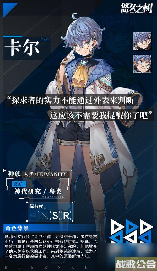 以悠久之树角色强度排行强度排名节奏榜介绍-细数以悠久之树中强势角色-为你指