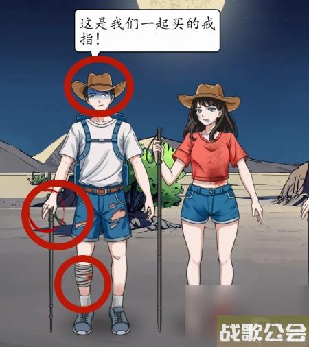 超级达人罗布泊之行怎么过