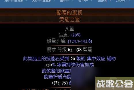 流放之路S23秘术冰持续开荒攻略