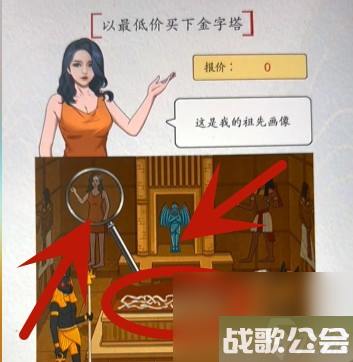 超级达人买下金字塔怎么过