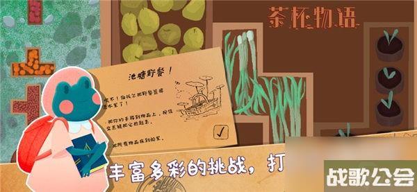 茶杯物语材料有什么