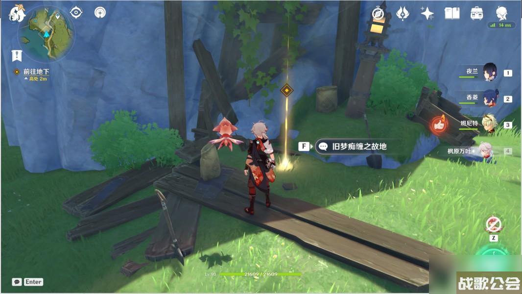 原神白术传说任务第三幕求方攻略