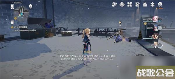 崩坏星穹铁道铁卫禁区宝箱在哪里
