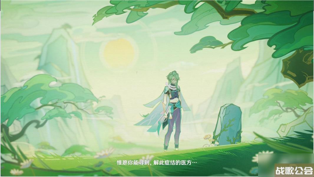 原神白术传说任务第三幕求方攻略