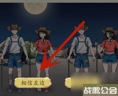超级达人罗布泊之行怎么过