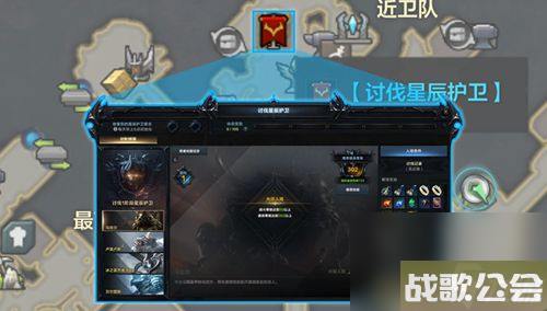 命运方舟讨伐星辰护卫怎么玩