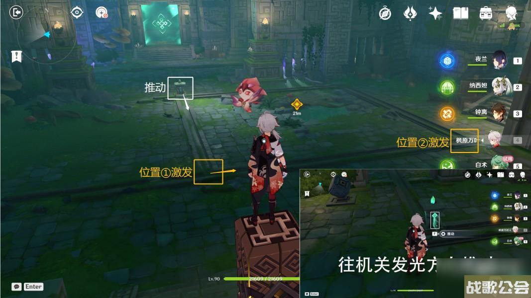 原神白术传说任务第三幕求方攻略
