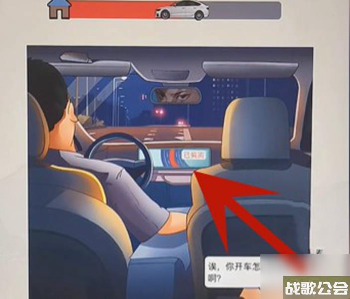 超级达人打车惊魂怎么过