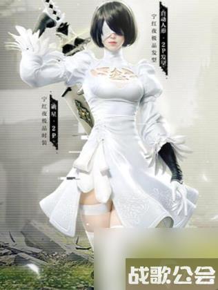 永劫无间尼尔联动a2皮肤详情介绍
