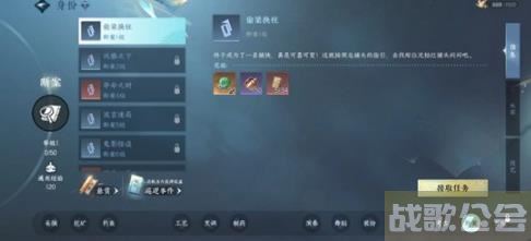 逆水寒手游断案怎么升级 断案升级方法