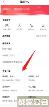 转转在哪联系人工客服 转转联系人工客服方法