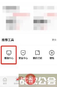 转转在哪联系人工客服 转转联系人工客服方法