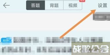 驾考宝典自动跳到下一题怎么设置 驾考宝典自动跳到下一题设置教程